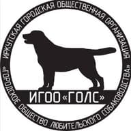ИГОО "ГОЛС"