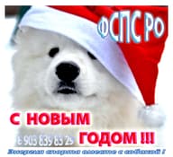 РОО "ФСПС РО"