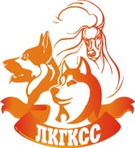ЛКГКСС