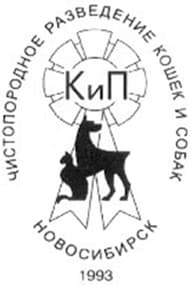 НГОО клуб "Кот и Пёс"