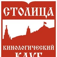 РОО КК "СТОЛИЦА"