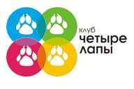 ООКККЦ "Четыре лапы"