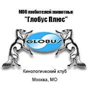 МОО Глобус Плюс