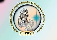МОО КЛЖ "Сириус"