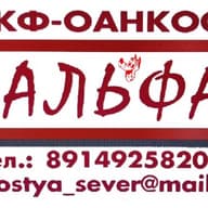 АГООЛЖ "АЛЬФА"