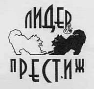 МОО ЦЛЖ "Лидер и Престиж"