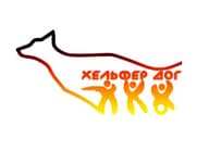 РОО ДЦ Хельфер Дог ВО