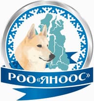 РОО "ЯНООС"