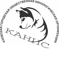 АГОКО "Канис"