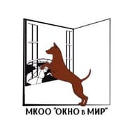 МКОО "ОКНО В МИР"