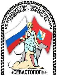 РООПЦС "Севастополь"