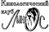 СООО КК  Линос