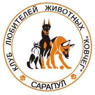 КЛС КОВЧЕГ г. Сарапула
