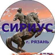 РРОО КК"СИРИУС"