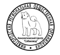 НРОО КЦ "Собаковод"