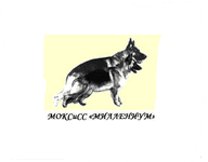 МОРОО Кинологический Центр служебного и спортивного собаководства "МИЛЛЕНИУМ"
