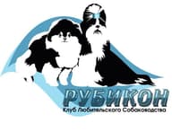 АООО КЛС РУБИКОН