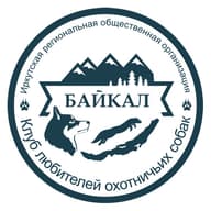 МОО КЛОС "Байкал"