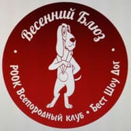 РОО КК " Бест Шоу Дог"