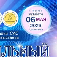 МОО "КЛС "Кристалл"