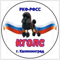 КГОЛС