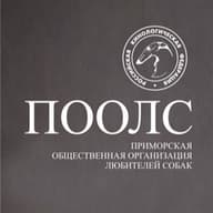 ПООЛС