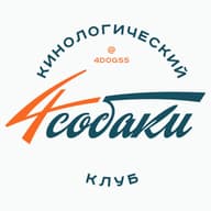 АРОО КК "Четыре Собаки"