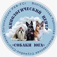 ВРОССКО " Собаки Юга"
