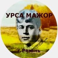 РРОО КК "УРСА МАЖОР"