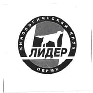 ПРОО "КК "Лидер"