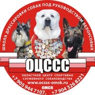 ОРОО "ОЦССС"