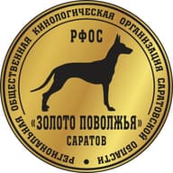 РОКОСО "Золото Поволжья"