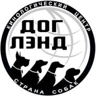 РОО КЦ "ДОГ ЛЭНД" (Страна собак)