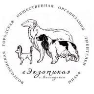 ВГООЛФ "Экзотика"