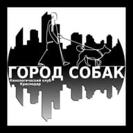 ККК ОО КК "Город Собак"