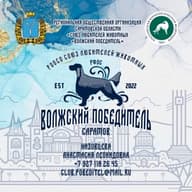 РООСО «Союз Любителей животных «Волжский победитель»