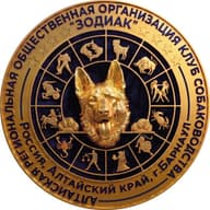 АРОО КС "ЗОДИАК"