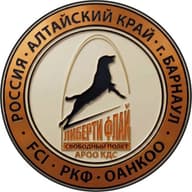 АРОО КДС "ЛИБЕРТИ ФЛАЙ" (СВОБОДНЫЙ ПОЛЕТ)