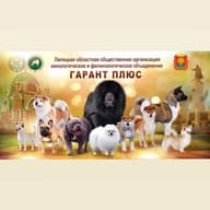 ЛОООКФО"ГАРАНТ ПЛЮС"