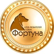 МРОО КЛС "ФОРТУНА"