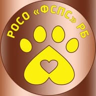 РОСО "ФСПС" РБ