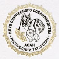 РОО КСС "АСАН"РТ