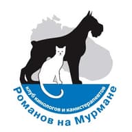  МРОО "КЛУБ КИНОЛОГОВ И КАНИСТЕРАПЕВТОВ "РОМАНОВ НА МУРМАНЕ"
