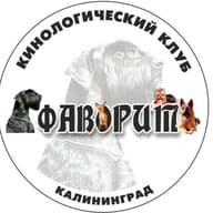 КОО КК "Фаворит"