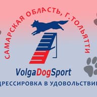 РОО СКК "ВолгаДогСпорт"