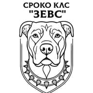 СРОКО "КЛС"ЗЕВС"